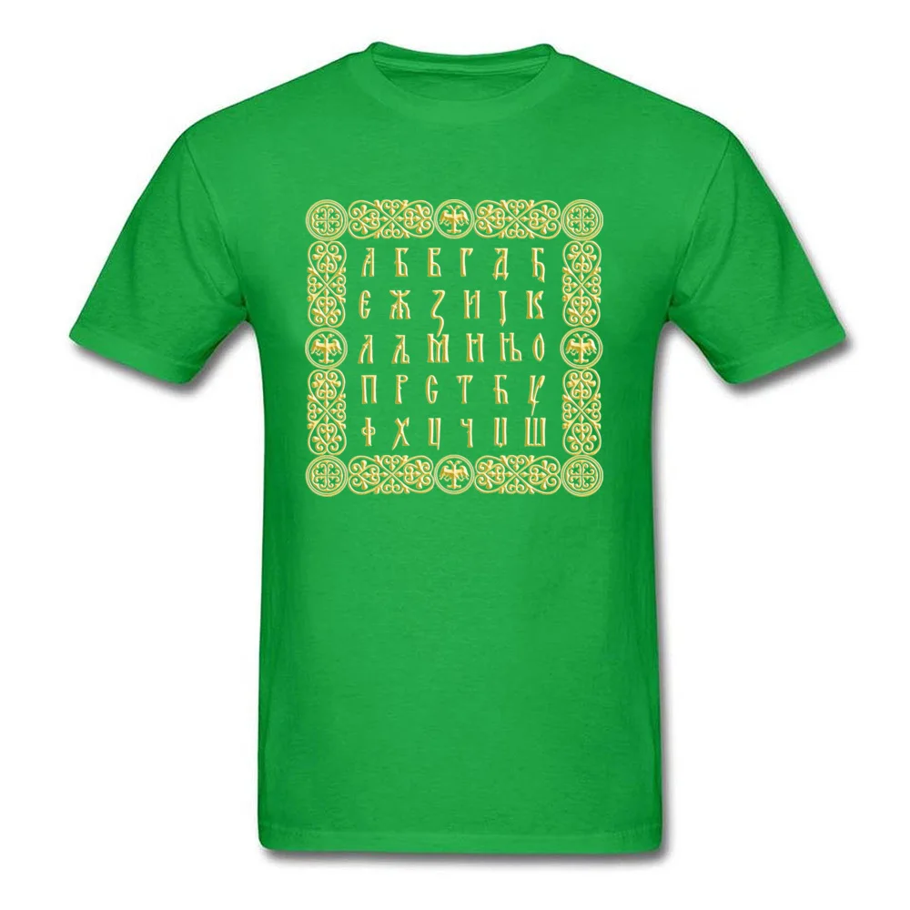 Serbian Cyrillic_green