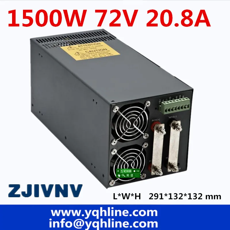 Best quality output 72v 20.8a 1500W Switching Power Supply Driver for