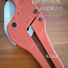 Поставка PPR Труба Быстрый сдвиг, резак трубы для резки ПВХ труб алюминиевые ножницы 42 мм быстрые ножницы