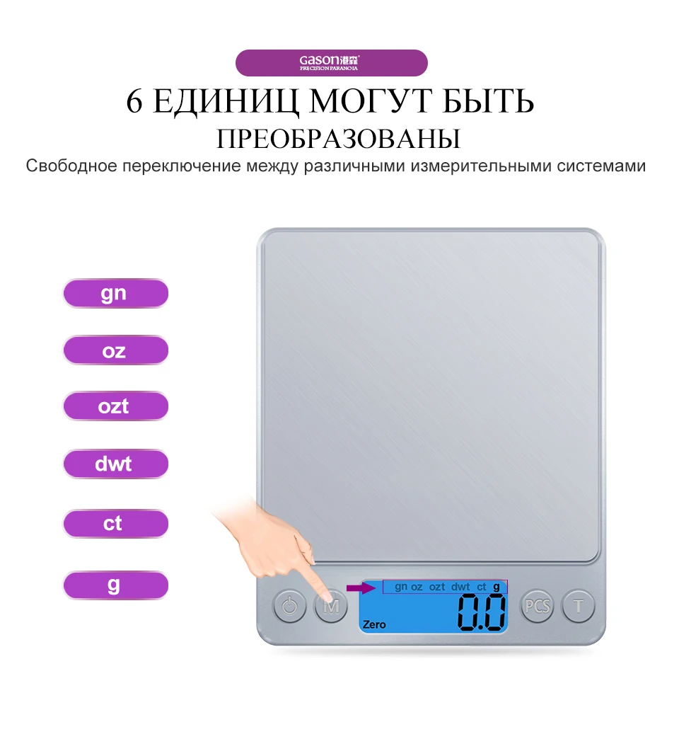 GASON Z1s весы кухонные электронные(3000 г /0.1 г