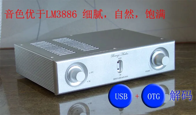 2017 Breeze Audio The wind SK3875 with the United States USB ESS9023 decoding amplifier DAC