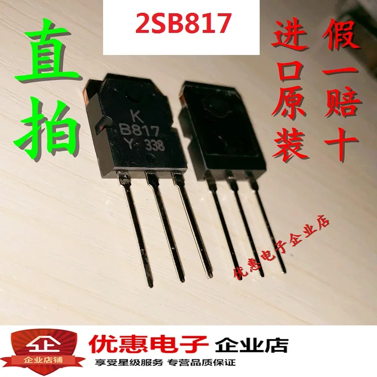 Новые оригинальные TO-3P 2SB817 B817 в наличии | Обустройство дома