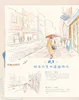 Tenderness hand-drawn book colored pencils travel handbook Stick figure drawing book ► Photo 3/4