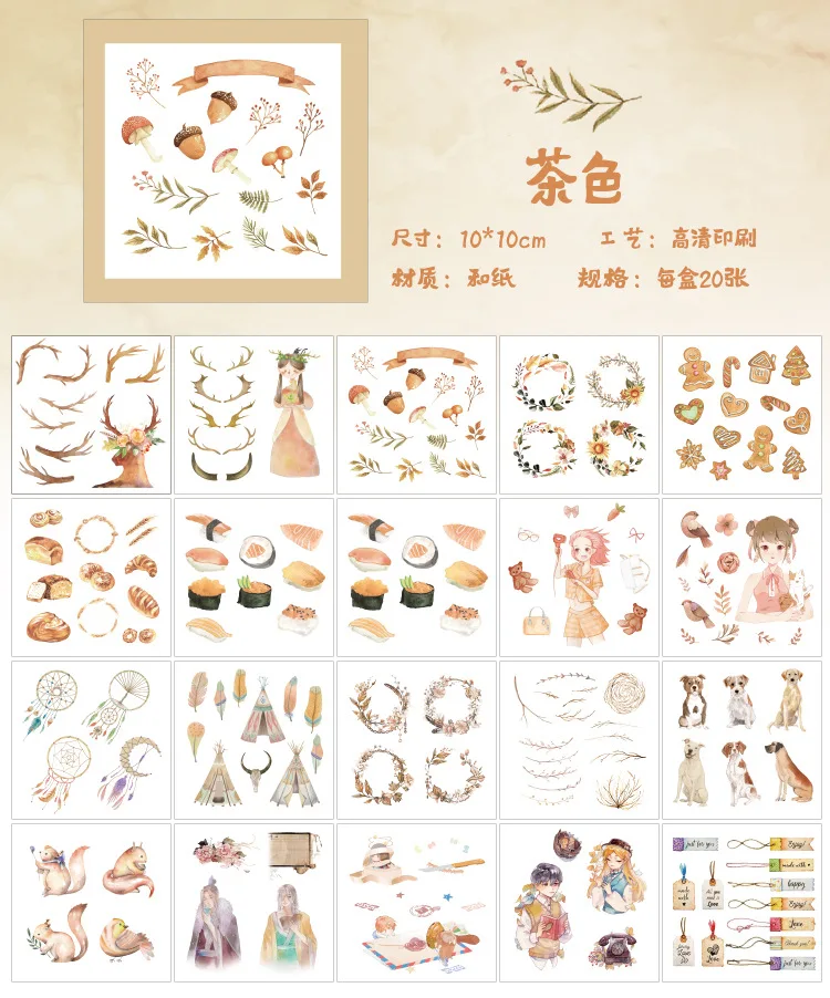

20 pcs/set Tan Color Bullet Journal Decorative Washi Box Stickers Scrapbooking Stick Label Diary Stationery Album Stickers
