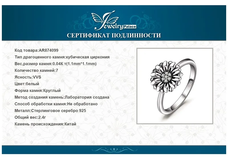 Jewelrypalace Винтаж цветок 0.1ct кубического циркония заявление кольцо стерлингового серебра 925 цветок праздничный комплект подарок для Для женщин