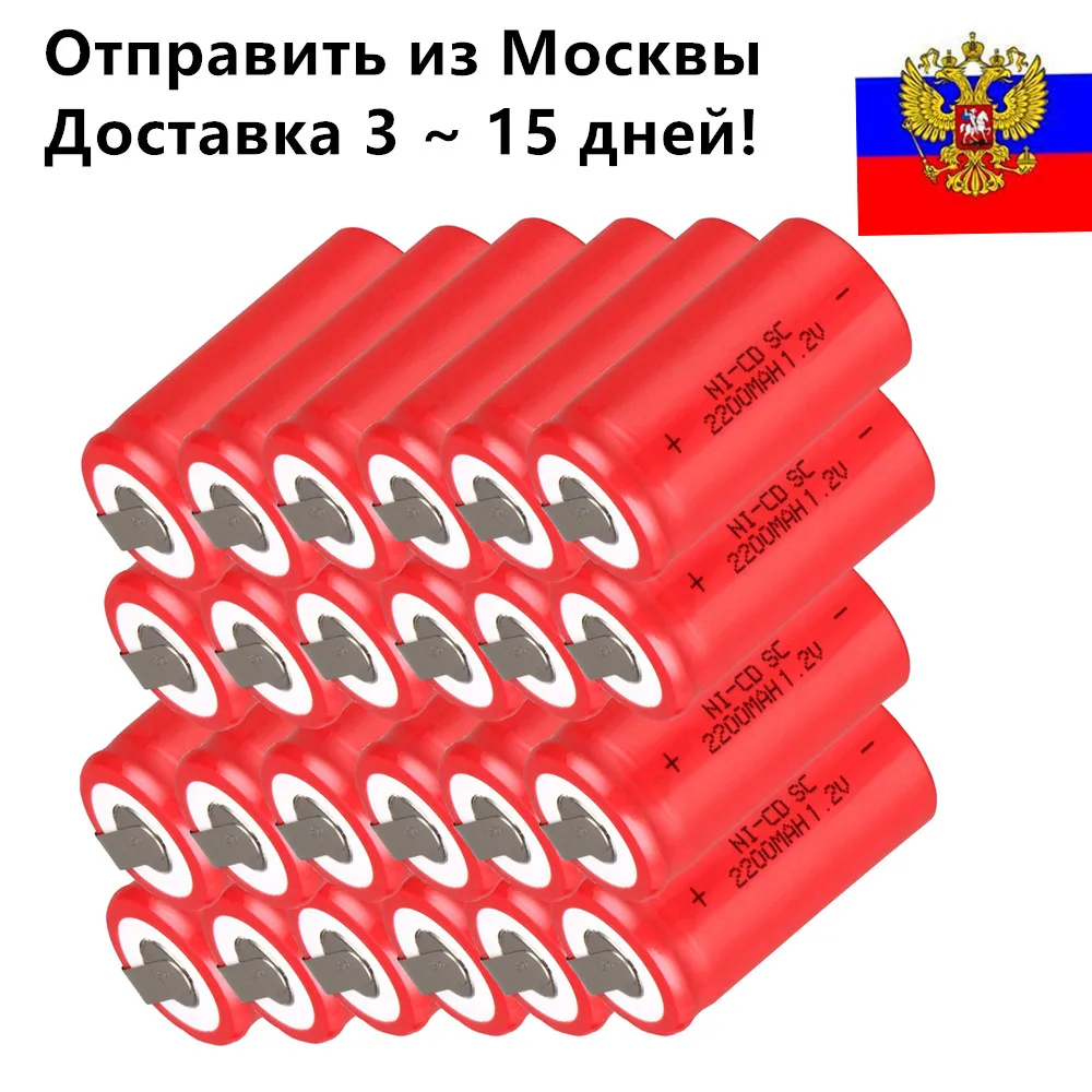Элементы-аккумуляторы 1,2 В Ni-Cd 2200 мАh для замены в штатных аккумуляторах дрели - отзывы