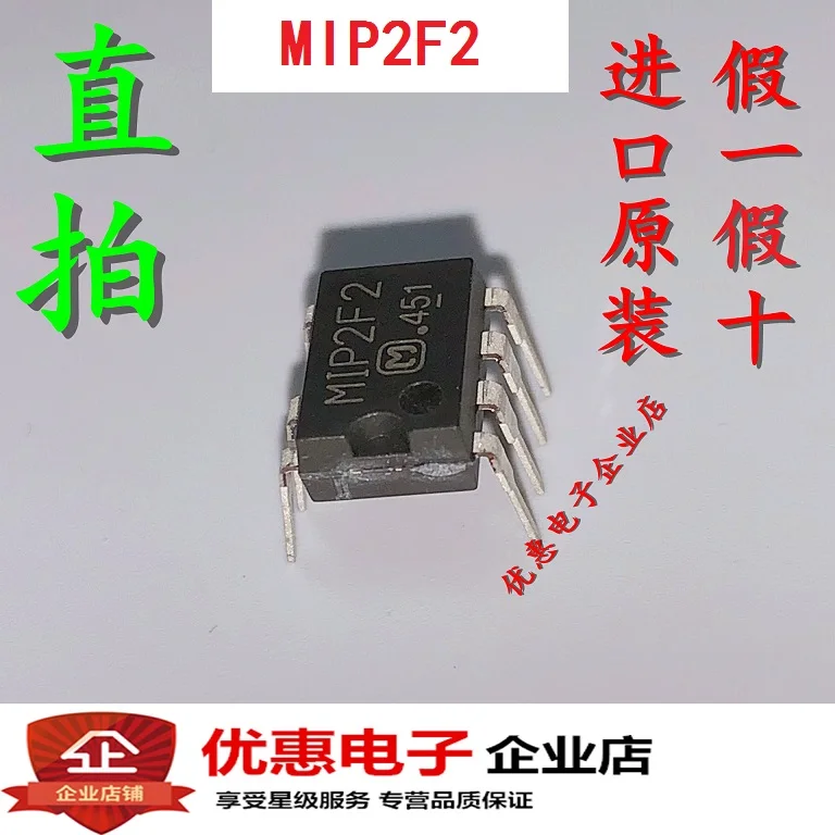 MIP2F2 DIP7 MIP2F20MSSCF  Обустройство