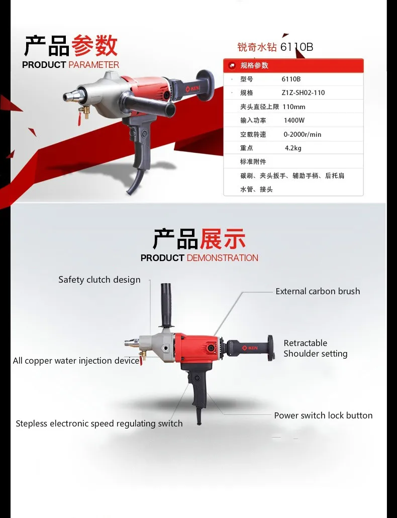 KEN водная установка, 6110B ручной сверлильный станок, высокая мощность кондиционер бетонный сверлильный сверло