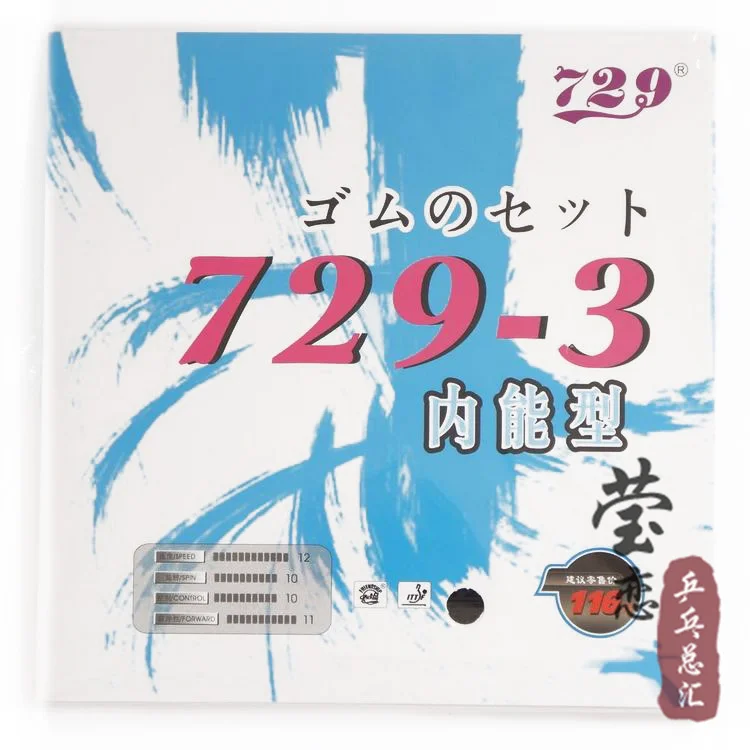 

Original 729 2010 new type 729-3 internal energy type table tennis rubbler table tannis rackets racquet sports fast attack loop