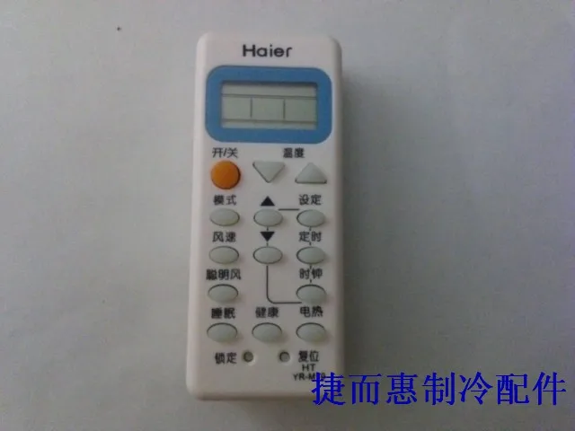 

Haier air conditioner remote control haier yr yl - m10 substitutive yr-m09 yr-m05 yr-m07