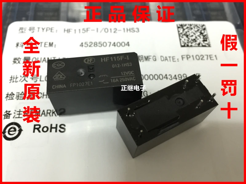 Реле JQX HF115F-I-012 024-1HS3 16A/250VAC | Обустройство дома