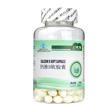 Free shipping calcium D soft capsule 200 g 200 pcs