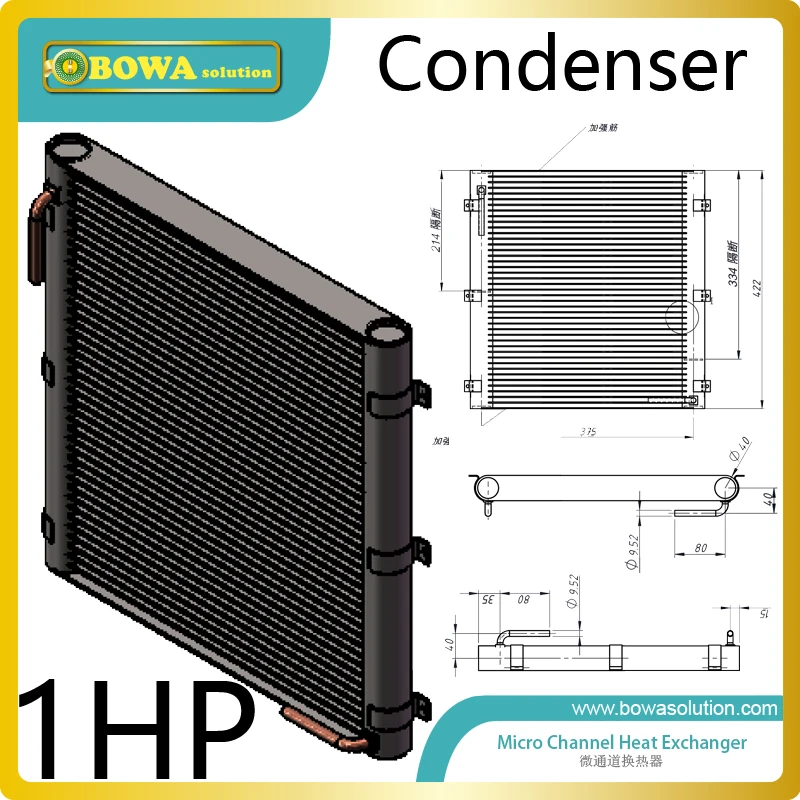 1 ~ 2HP MCHE конденсатор может обеспечивать стандартное и блокирующее соединение