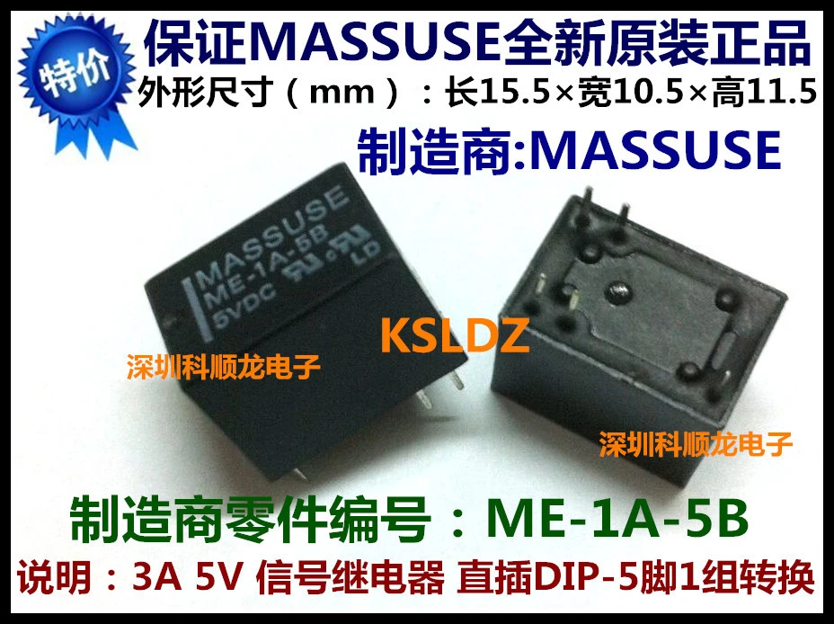 MASSUSE ME1A5B 5PINS 5VDC Signal Relay original New