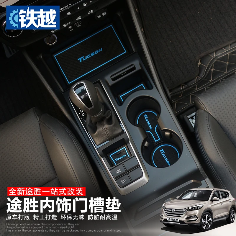  Car-Styling Latex Car-Covers Door Groove Mat Cover Gate Slot Pad Sticker For Hyundai Tucson 2015-20