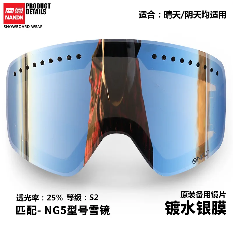 DIY двойной слои ночного и дневное видение анти туман лыжные очки Оптические стёкла сменные очки для лыжного спорта объектив только NANDN модель NG5 - Цвет: Серебристый