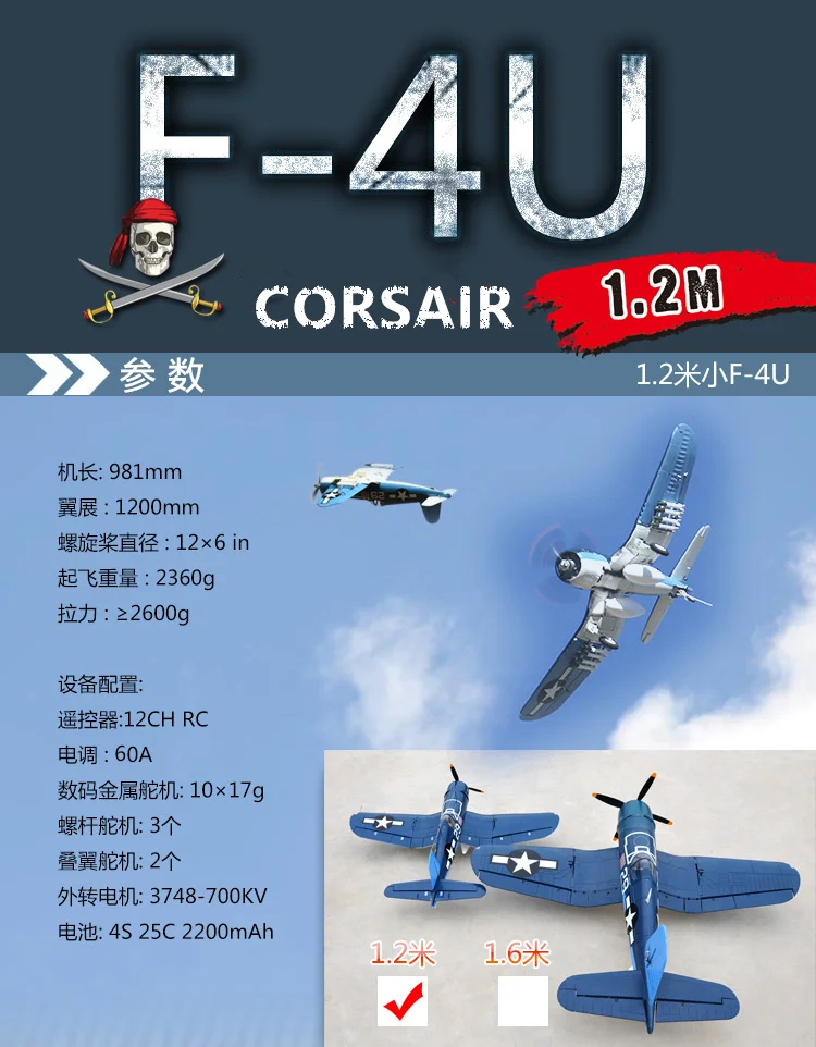 F4U1200 01_