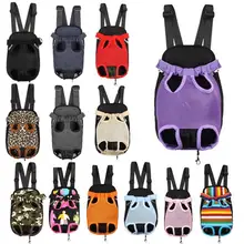 Pet Carrier собака спереди груди рюкзак пять отверстий рюкзак собака открытый носитель сумка слинг-переноска сетка кошка переноска для собаки щенка