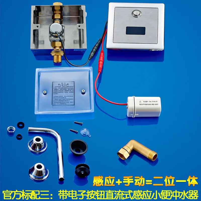 Скрытый автоматический писсуар датчик флушер, автоматический/ручной кнопки Соединительный патрубок с подводом сверху в воду заподлицо клапан, AC/DC индукционный писсуар, J18082 - Цвет: DC Sensor urinal B