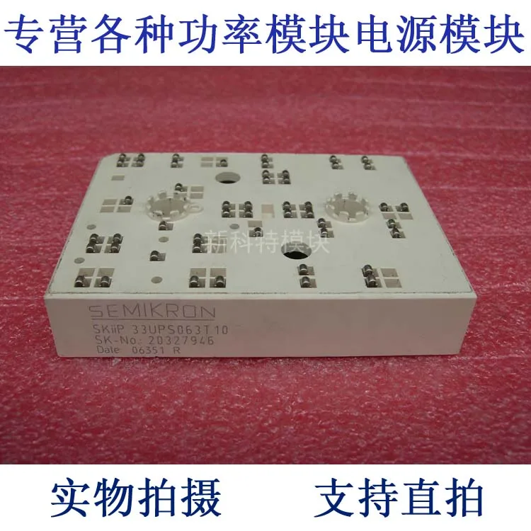 

SKIIP 33UPS 063 T10 IGBT power module