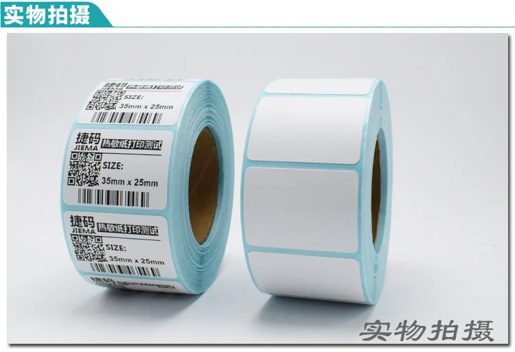 

20 rollsPOS thermal label paper 35x25mmThermal printer Thermal Labels waterproof barcode blank stickers (total 16000 labels)