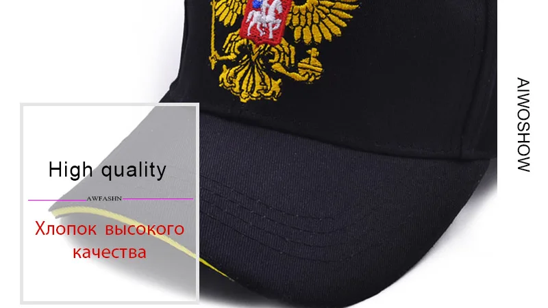 Хорошая вышивка унисекс хлопок Бейсболка герб России вышивка Snapback модные шапки для мужчин и женщин Патриот Кепка s