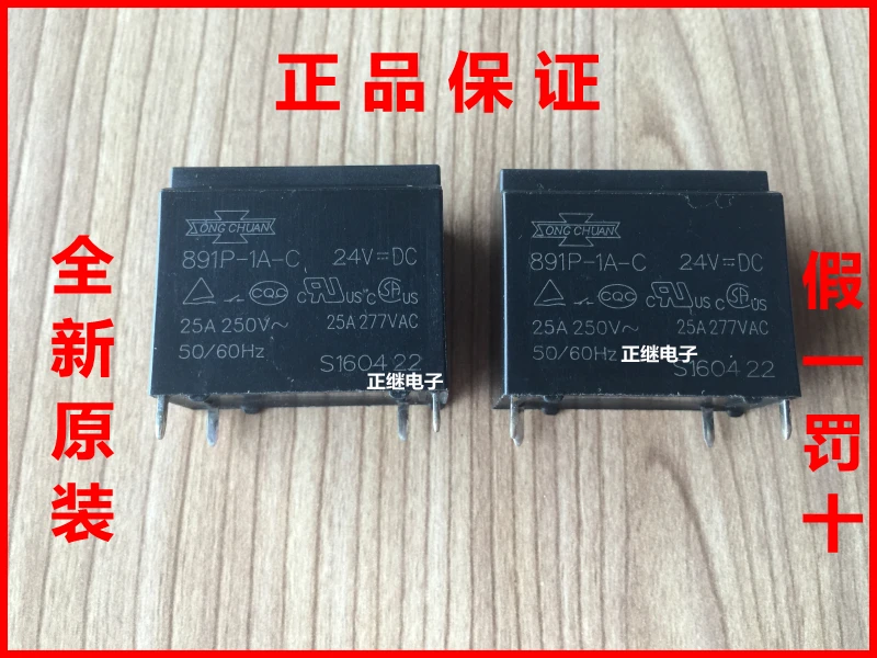 

Relay 891P-1A-C 12V 24VDC 25A250VAC 4 feet normally open