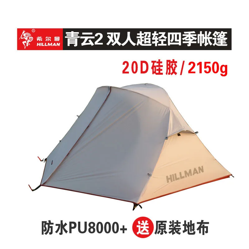 

Hillman 2 person double layer tent ultra light coated silicon waterproof four seasons camping tent