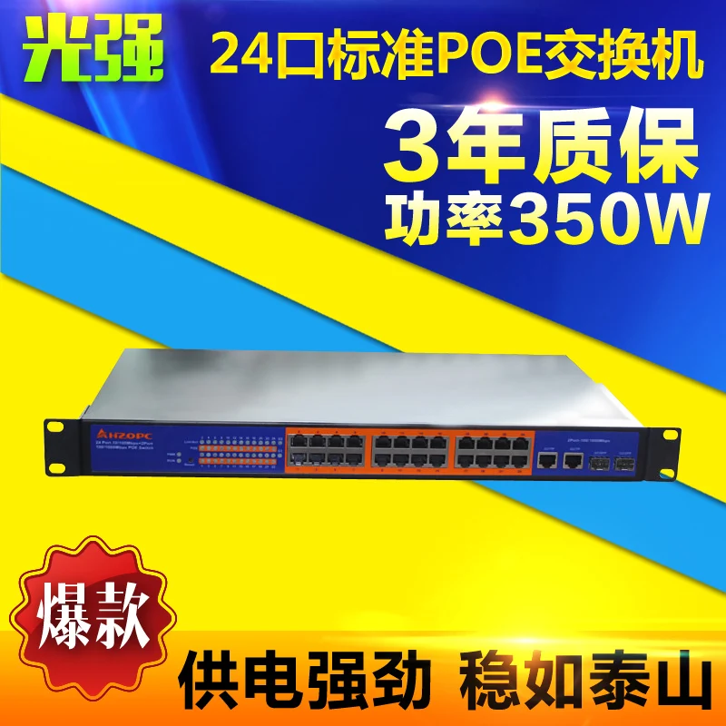 

24 port Poe switch 2 light 24 power POE switch 24 port Gigabit POE switch 2 light 24 electric Gigabit POE