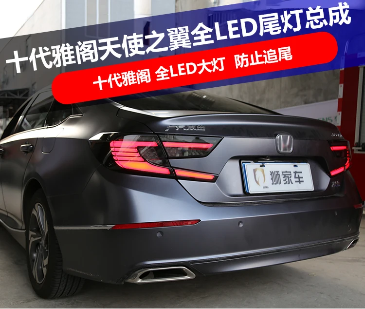 Автомобильный Стайлинг светодиодный фонарь для Honda Accord 10 задний противотуманный фонарь+ стоп-сигнал+ задний фонарь+ Динамический сигнал поворота