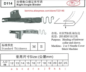 

D114 Right Angle Binder For 2 or 3 Needle Sewing Machines for SIRUBA PFAFF JUKI BROTHER JACK TYPICAL SUNSTAR YAMATO SINGER