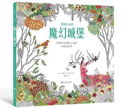 Magic Castle Coloring Books For Adult Children Relieve Stress Graffiti Painting Drawing Secret Garden Art