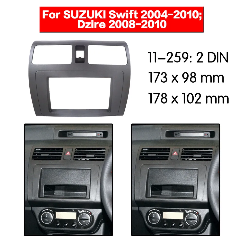 Обрамление отделкой CD Даш Комплект для SUZUKI Swift 2004-2010 Dzire 2008-2010 Двойной 2 DIN рама комплект 173*98 мм 11-259