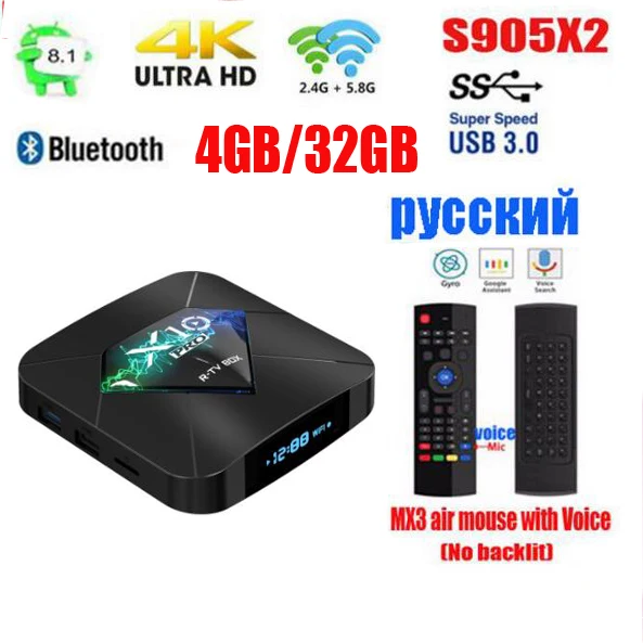 X10 Pro Android 8 1 Smart ТВ коробка S905X2 LPDDR3 4 Гб оперативной памяти 32 встроенной памяти/64GB 2 4G