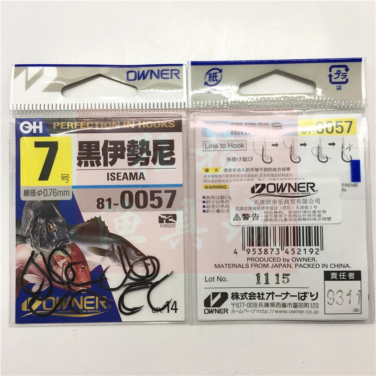 Ganchos de Aço de Carbono Ultra-leve de Afiar Japão Proprietário Isema Farpado Gancho Pesca Preto Super Forte Peche Carpa Crucian Anzóis 23 Esporte e Lazer