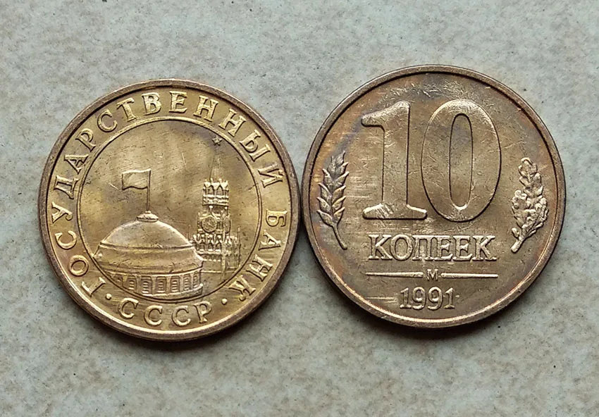

17mm 10 Koneek Commonwealth of Independent States Coin 1991