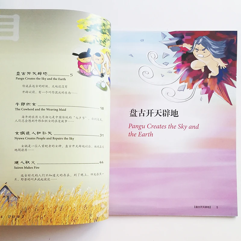 8 шт./компл. двуязычные книги о традиционной китайской культуре (1CD) английский и китайский с наклейками (без пиньина)