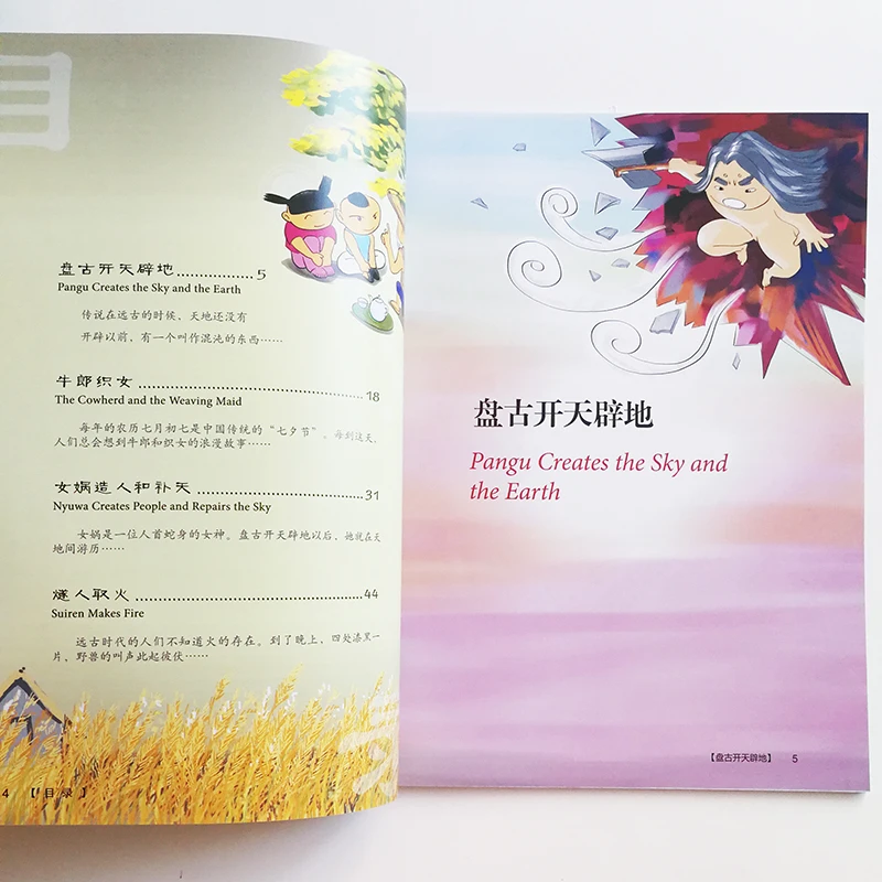 8 шт./компл. двуязычные книги традиционной китайской культуры(1CD) английский и китайский с наклейками(без пиньинь