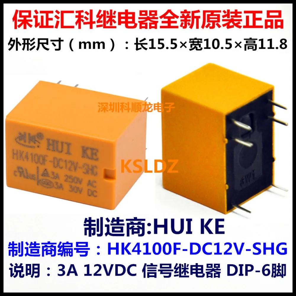 HK4100F-DC12V-SHG