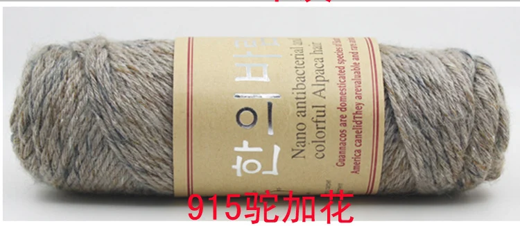915 100 г/шар, Смешанная кашемировая пряжа, Мягкая ручная пряжа, вязаные вручную, шерстяные, сделай сам, материал для шапки, ковра, свитера, шарфа - Цвет: 915
