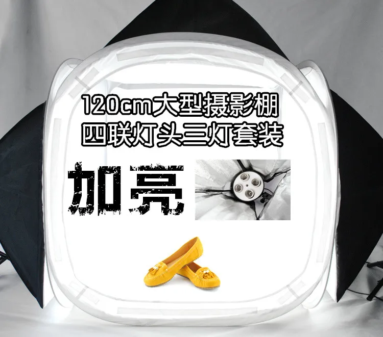 photo studio lighting cube light box softbox kit with 4 backdrops Cotans 120cm round large tetralogy