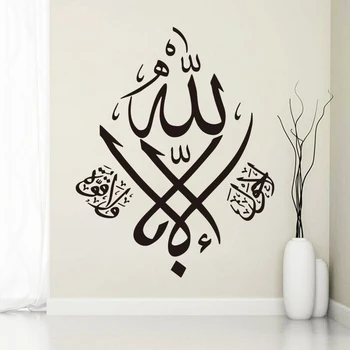 

Art Design Home Decoration PVC Islamic Words Wall Sticker Removable House Decor Creative Beautiful Decals