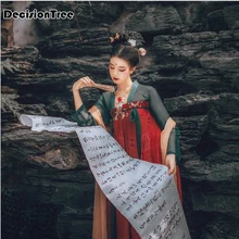 Тан Китай национальные костюмы Традиционный китайский ханьфу платье народный танец древняя женская одежда династия ханьфу, косплей