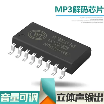 

2003 S-16S Analog U Disk USB Download High Quality MP3 Audio Decoding Infrared Remote Control Voice Chip IC
