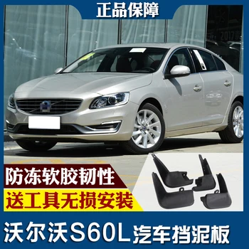 

smRKE For Volvo S60L 14-19 Car Mud Flaps Splash Guards Fender Mudguard Splasher Mudapron Front Rear Full Set 4Pcs