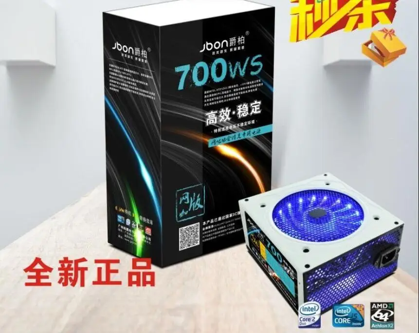

free shipping power supply 700W desktop computer power host support dual-core quad-core stable mute Quad-core, six-core
