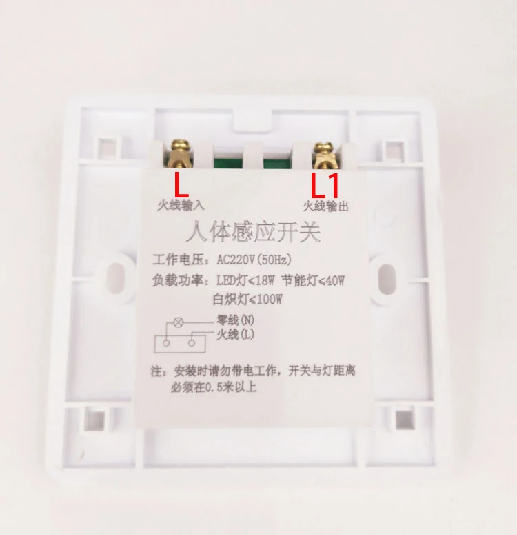 Переменный ток 220 В, инфракрасный датчик движения, светильник, PIR переключатель, встраиваемый настенный модуль с индукцией движения тела