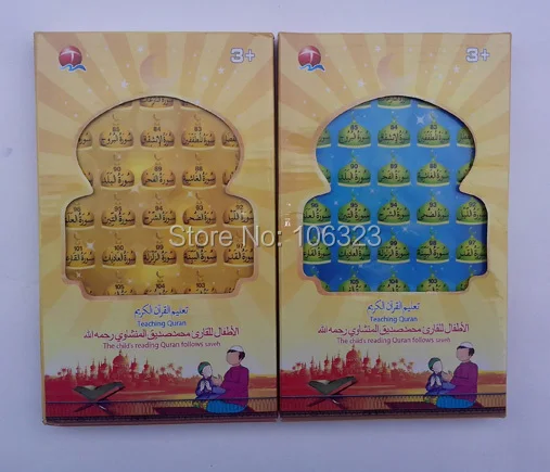 QT0858.38 Chapter quran (child follow ).3