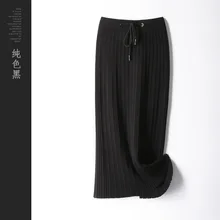 Новая женская трикотажная юбка отличного качества евро-американская осенне-зимняя Модная элегантная плиссированная длинная юбка однотонного цвета