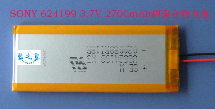 

New original battery lithium polymer battery 3.7V/2700mAh 3.7V lithium polymer battery